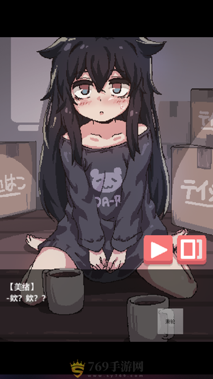 在阴暗的房间中手游app截图