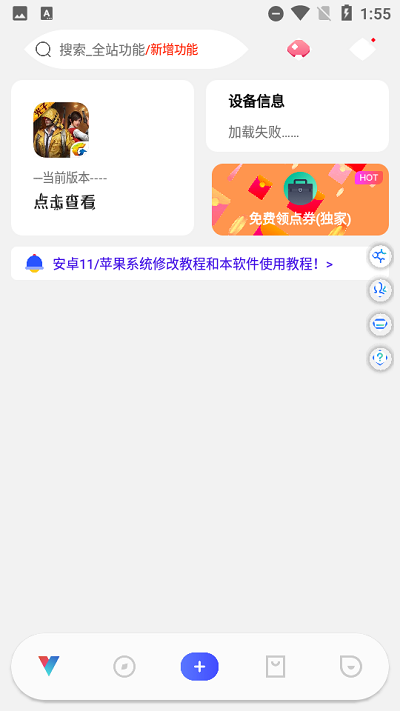 ACE画质助手最新版下载手机软件app截图