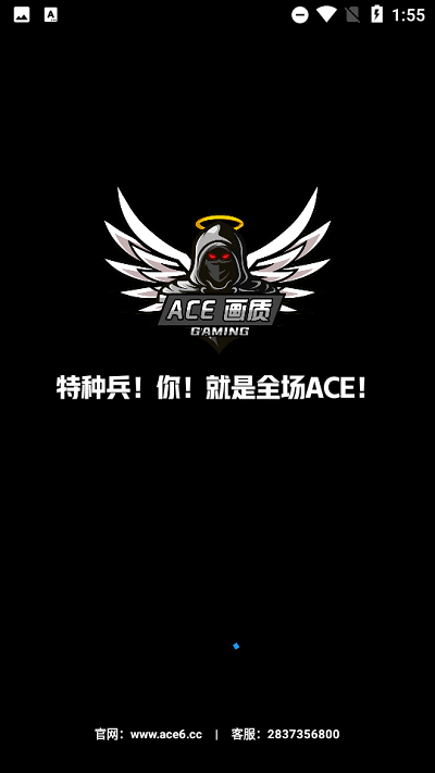 ACE画质助手最新版下载手机软件app截图