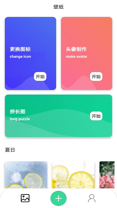 克拉壁纸pro2024版下载手机软件app截图