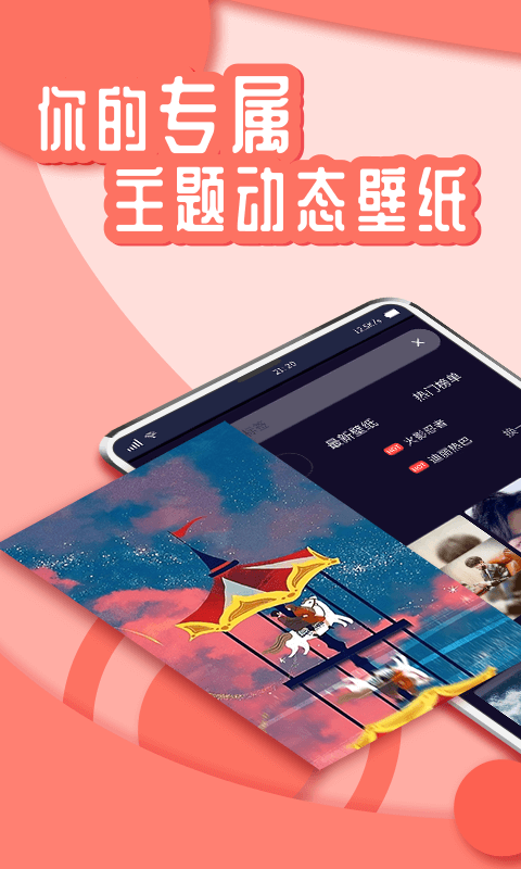 AI绘壁纸手机软件app截图