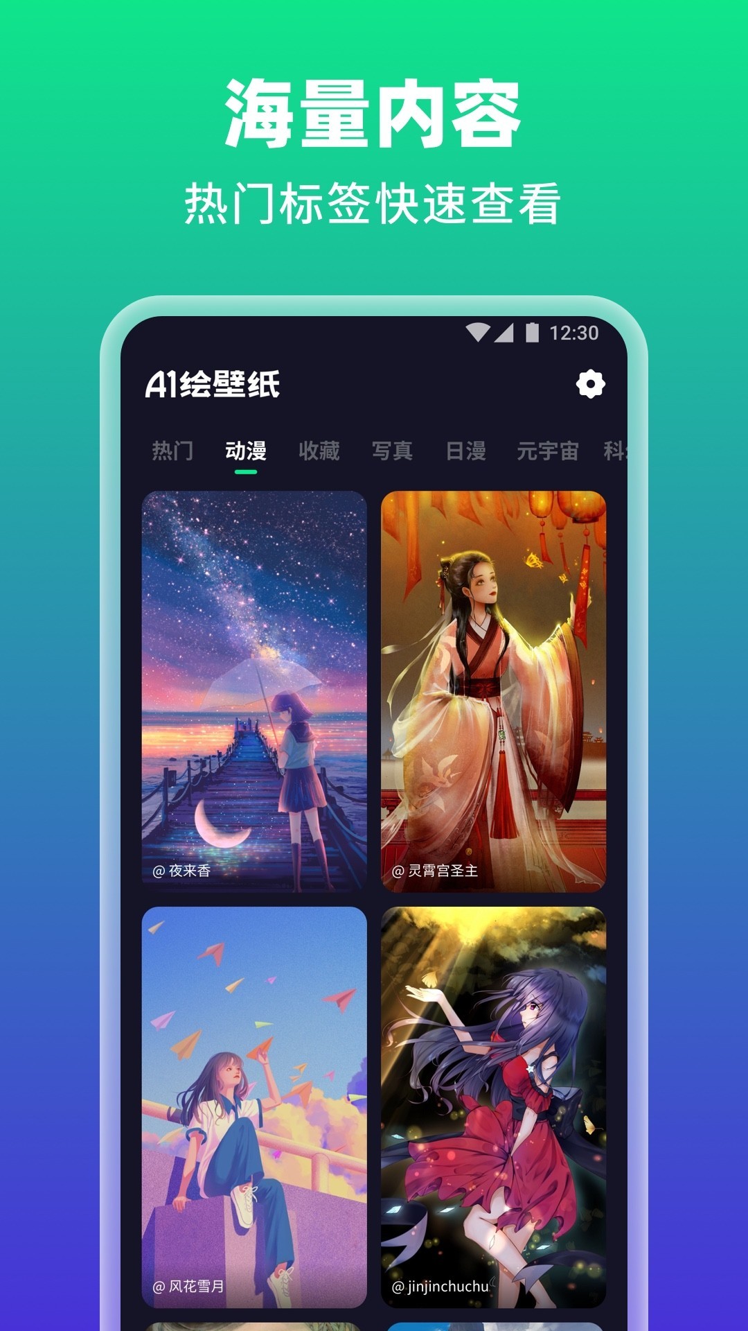 AI绘壁纸手机软件app截图