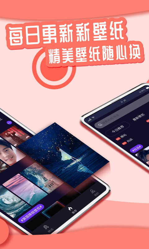 AI绘壁纸手机软件app截图