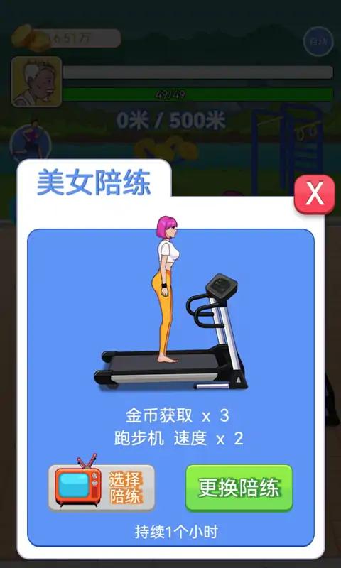 大爷遛个弯手游app截图