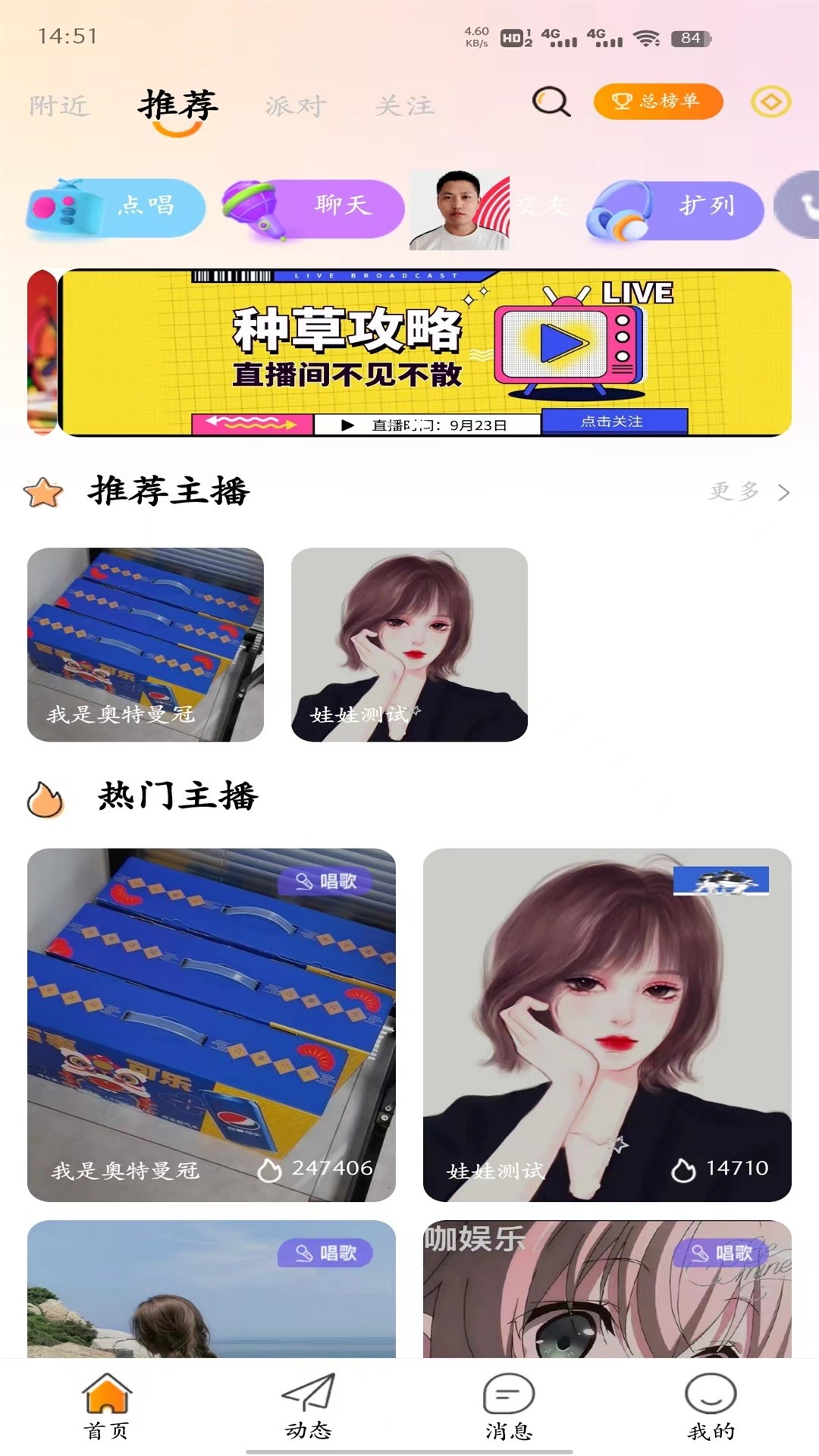 燕子语音手机软件app截图