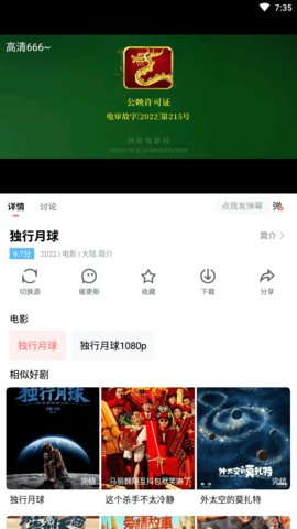 风信影视手机软件app截图