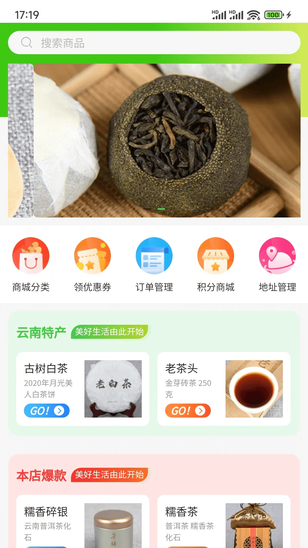 品实商城手机软件app截图