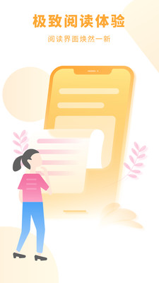 看起点书阁免费言情小说手机软件app截图