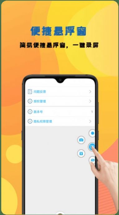 咔咔录屏大师手机软件app截图