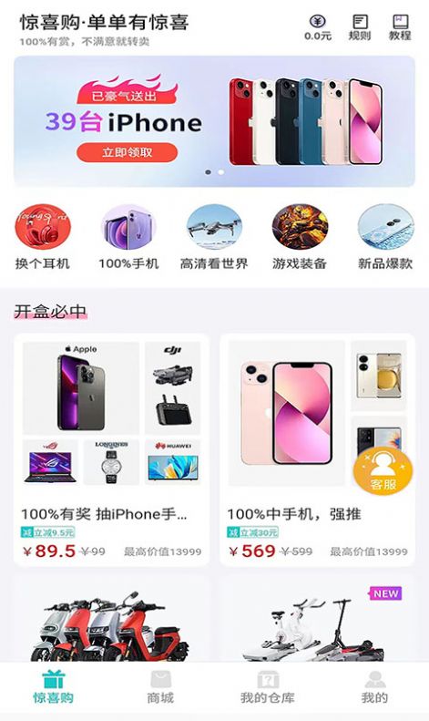 夸酷手机软件app截图