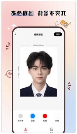 大头证件照手机软件app截图