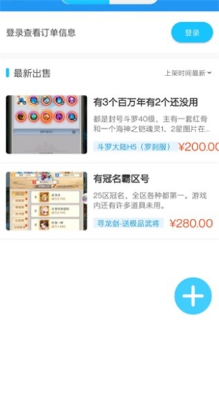 念玩游戏盒子手机软件app截图