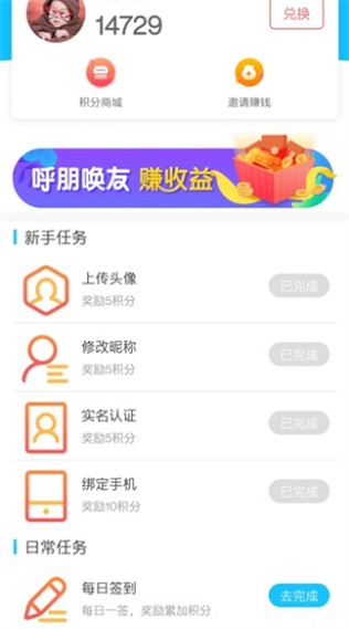 念玩游戏盒子手机软件app截图