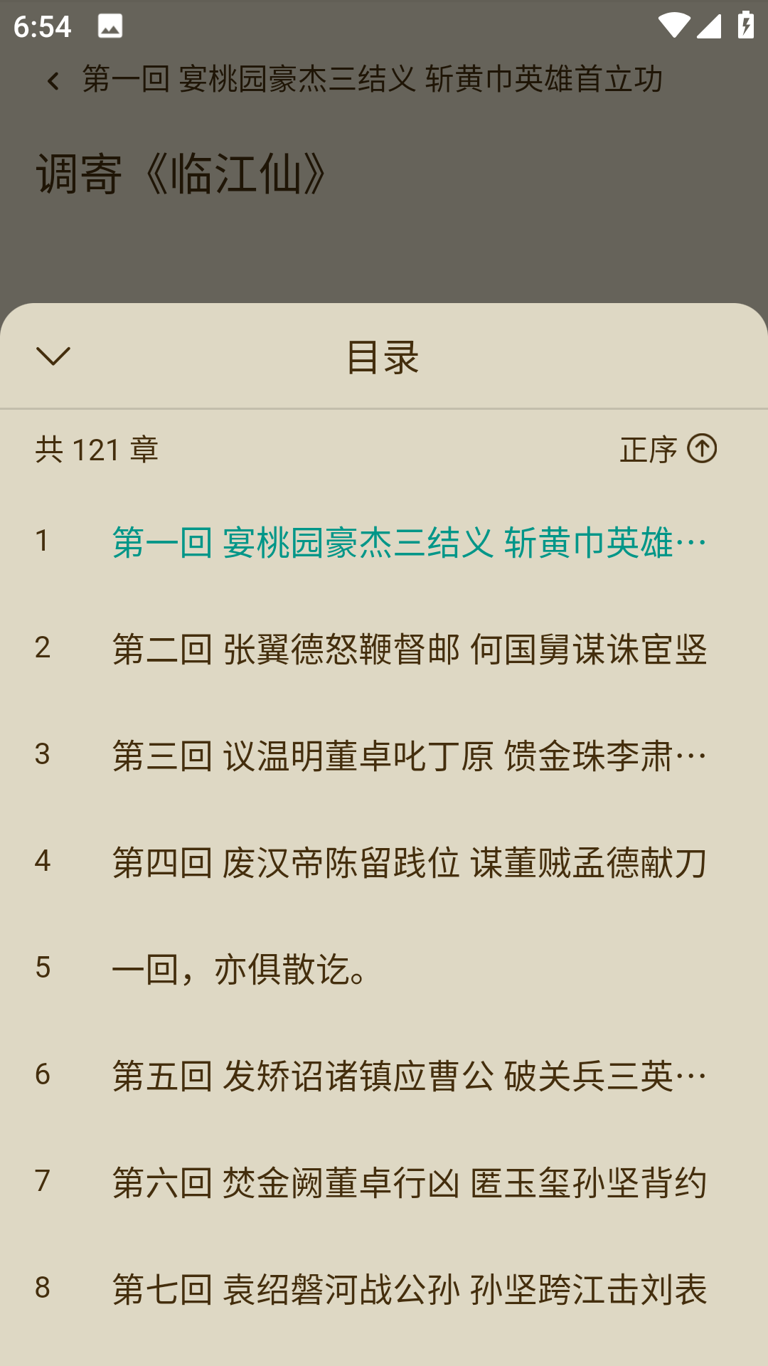 趣笔阅读手机软件app截图