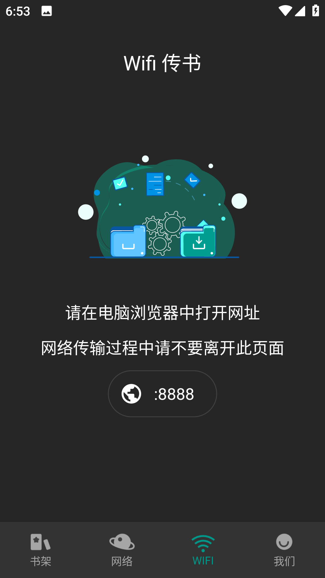 趣笔阅读手机软件app截图