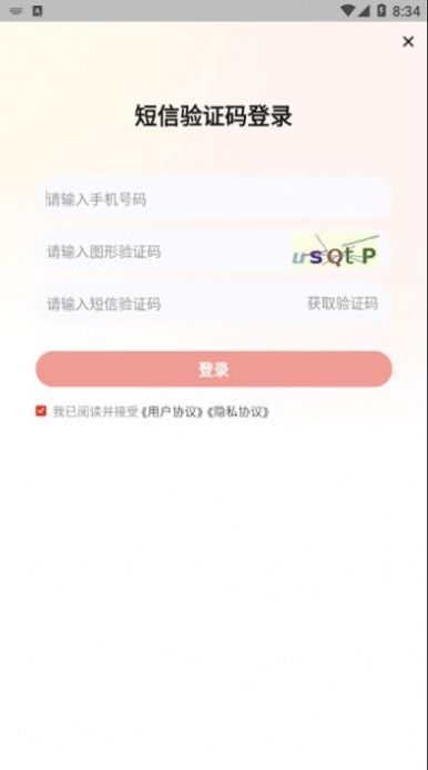 233网校专升本手机软件app截图