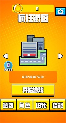 老六哪里跑手游app截图