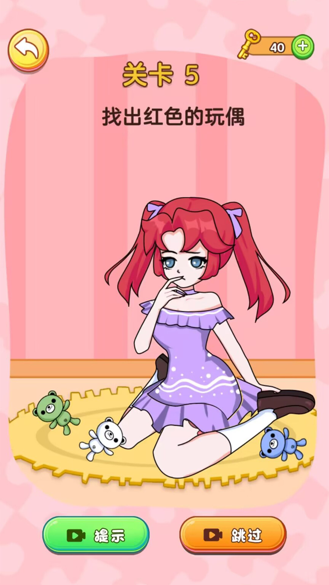 橡皮擦女生手游app截图
