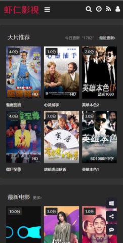 虾仁影视TV版下载手机软件app截图