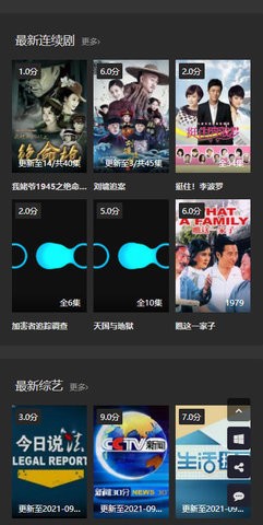 虾仁影视TV版下载手机软件app截图