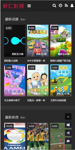 虾仁影视TV版下载手机软件app截图