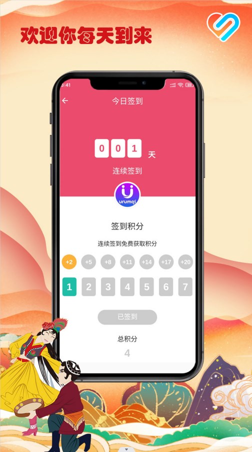 Layikim手机软件app截图