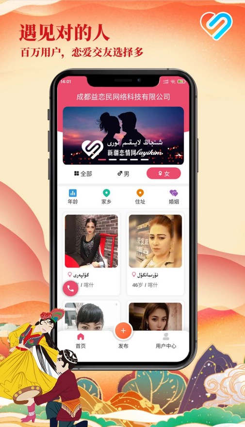 Layikim手机软件app截图