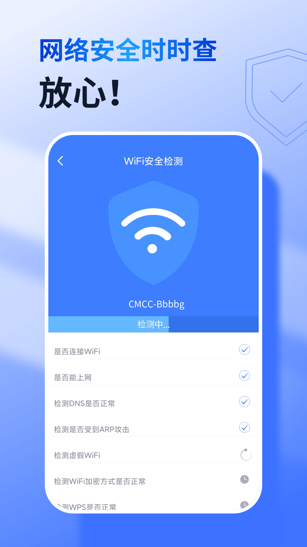 智能千兆wifi手机软件app截图