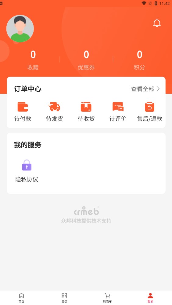艺达商城手机软件app截图