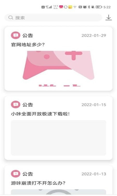 游咔APP官方版网址下载手机软件app截图
