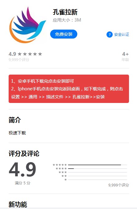 孔雀拉新手机软件app截图