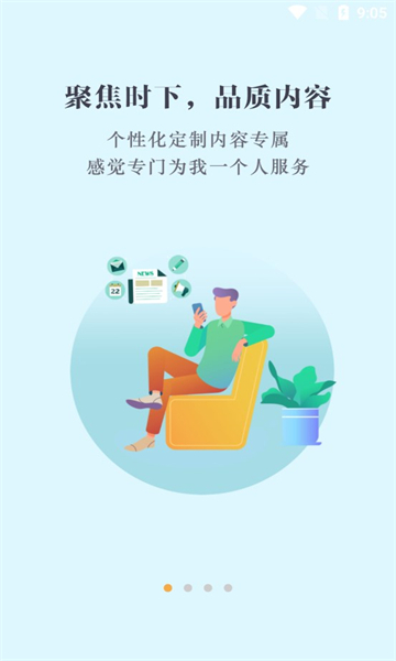 数字吉安手机软件app截图