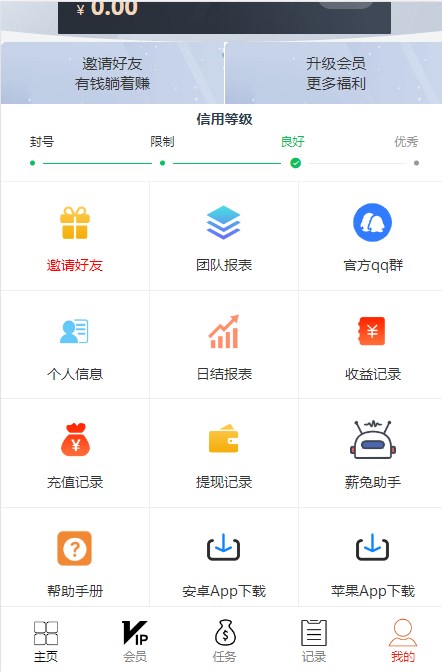 薪兔联盟手机软件app截图