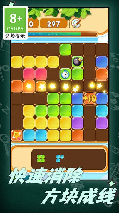 俄罗斯闯关方块手游app截图