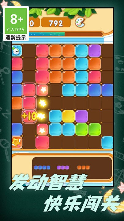 俄罗斯闯关方块手游app截图