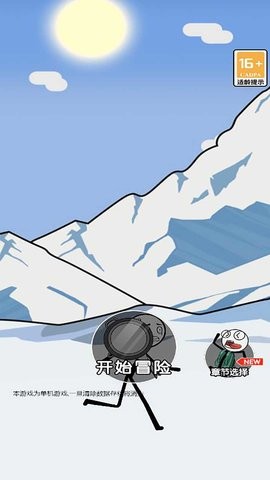 火柴人逃亡录2手游app截图