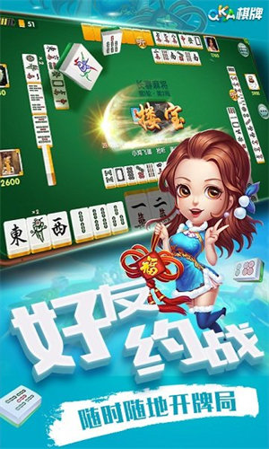 茉莉棋牌2024官方版手游app截图