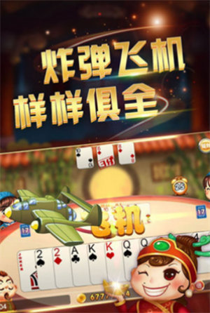 大好玩棋牌手游app截图