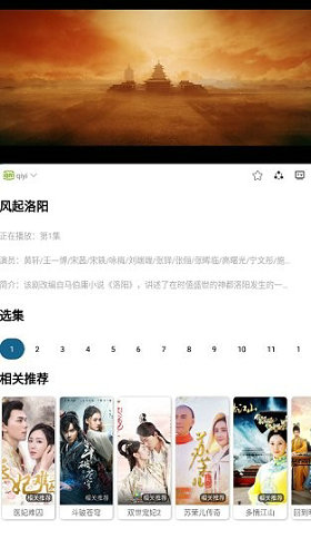 小鱼影视免费版下载手机软件app截图