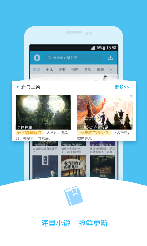 520听书网官网版下载安装手机软件app截图