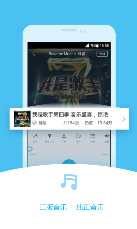 520听书网官网版下载安装手机软件app截图