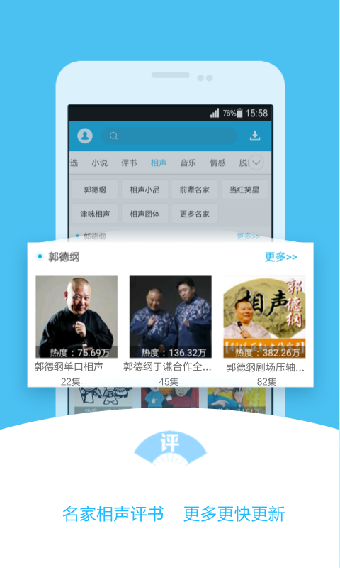 520听书网官网版下载安装手机软件app截图