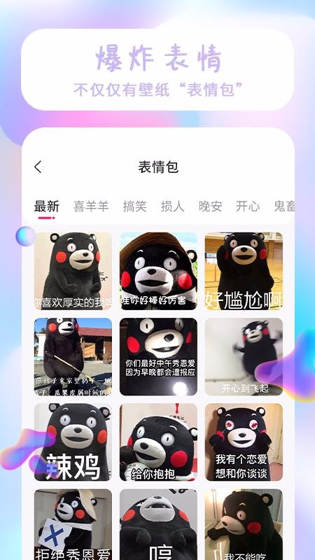 魔法精灵壁纸免费下载手机软件app截图