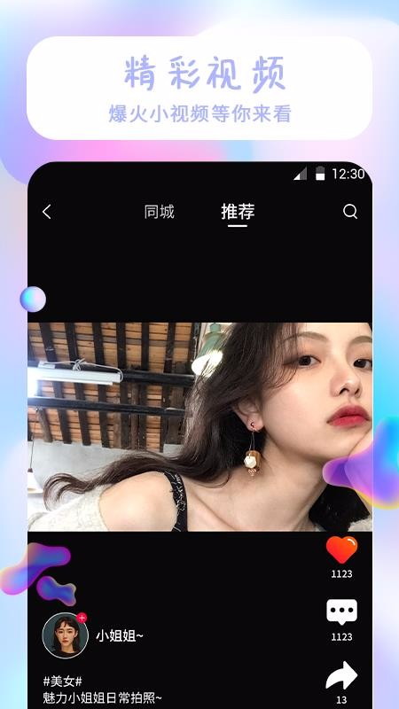 魔法精灵壁纸免费下载手机软件app截图