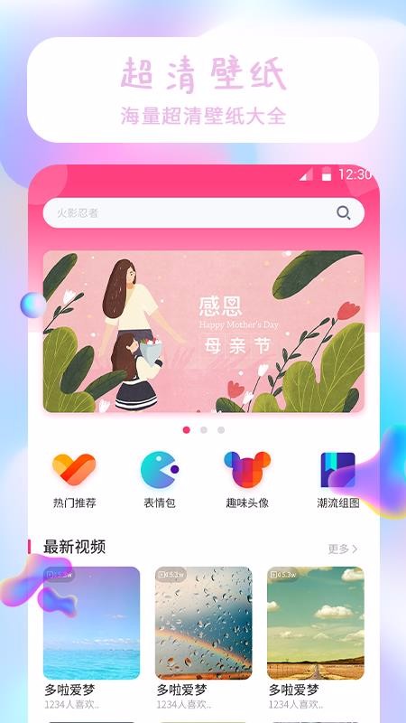 魔法精灵壁纸免费下载手机软件app截图