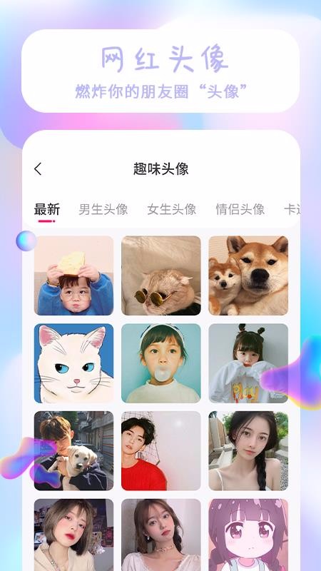 魔法精灵壁纸免费下载手机软件app截图