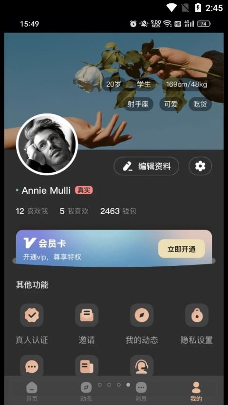 择识手机软件app截图