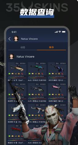 35skins手机软件app截图