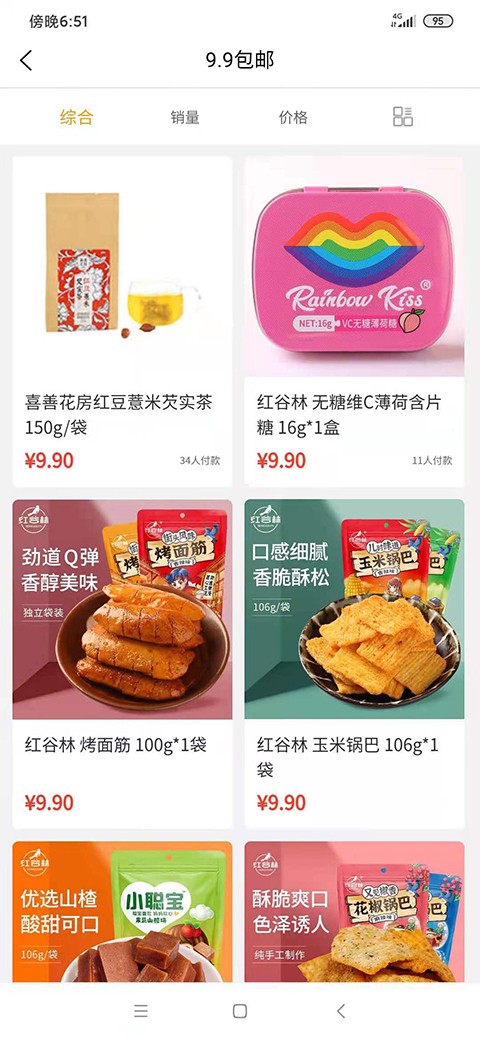 汇来购手机软件app截图