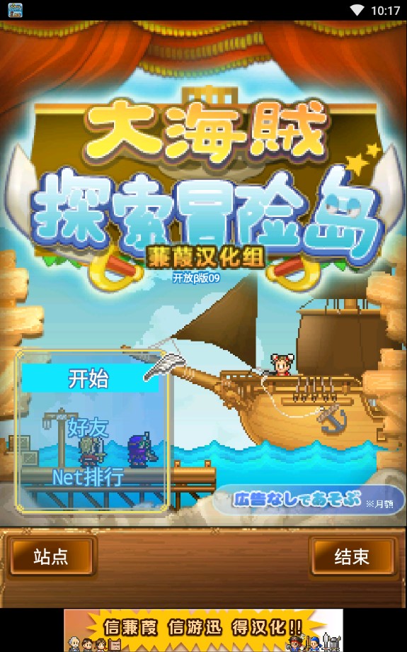 大海贼探索冒险岛手游app截图